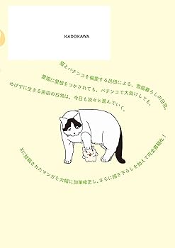Amazon.co.jp: いつも心に7テンを : 邑田: 本
